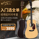 RECORDING KING錄音之recordingking王天狼星全單民謠吉他 飛雀FF進(jìn)階入門款指彈 41英寸TS-SE圓角全單