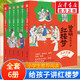 【全輯自選】名家給孩子講四大名著(zhù) （全套25冊贈課版 贈考點(diǎn)一本通、人物關(guān)系圖譜、音頻課 ） 駱玉明給孩子講紅樓夢(mèng) 全套6冊