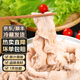 克雷蒙【團購專屬】 豬大腸半熟豬肥腸新鮮現(xiàn)煮去油冷凍大腸半成品 豬大腸整箱【20斤】團購批發(fā)裝