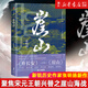 崖山 張明揚(yáng)著 棄長(zhǎng)安 紙上談兵 宋元王朝 崖山海戰(zhàn) 劉擎 虞云國(guó) 張帆 許紀(jì)霖 郭建龍 周思成鼎力推薦 中信