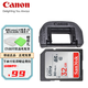 佳能（Canon） EF眼罩 適用單反760D、700D、600D、550D、500D等 眼罩+32G 80MB/S儲存卡