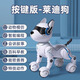 智能機器狗狗兒童益智玩具男孩機械遙控機器人電子寶寶生日禮物 按鍵狗【3電池】
