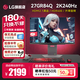 LG27GR84Q 27英寸 2K240Hz顯示器高刷 HDMI2.1滿(mǎn)血版 1msGTG 升降旋轉(zhuǎn) 電競(jìng)顯示屏 27英寸 2K240Hz 27GR84Q