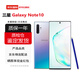 三星（SAMSUNG）Galaxy Note10+ 12+256G雙卡通新曲屏手機支持S Pen筆 庫存機 莫奈彩 Note10 4G版 256GB 雙卡