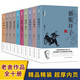 全套10冊 老舍經(jīng)典作品全集 四世同堂正版書駱駝祥子茶館濟南的冬天老舍原著四五六七八年級 書籍讀龍須