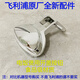 適配飛利浦電飯煲HD3060 HD3061 HD3160 HD3161按鍵按鈕開(kāi)蓋開(kāi)關(guān) 亮銀色