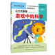 公文式教育：游戲中的科學 幼兒園寶寶貼紙連線涂色迷宮兒童書邏輯能力智力潛能開發(fā)數(shù)學思維
