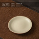 不單典雅米黃汝窯陶瓷茶杯托杯墊陶瓷小碟子復(fù)古開片可養(yǎng)茶墊托底茶道配件 杯墊*1個(直徑10厘米)