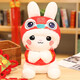 萊克咪兔年吉祥物小兔子公仔本命年毛絨玩具福兔娃娃兔兔玩偶公司年會(huì ) 白耳拜年款 20厘米