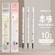 晨光本味按動筆芯AGR66103按動中性筆芯0.35mm黑色水筆芯簽字筆替芯全針管替換芯小學生用筆芯 黑色10支筆芯