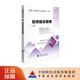 投資組合管理 中國(guó)證券業(yè)協(xié)會(huì) 編譯 ciia注冊(cè)國(guó)際投資分析師考試指定用書(shū)（2024）