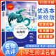 [注音美繪] 山海經(jīng) 小學(xué)生版無障礙閱讀名師點(diǎn)評(píng)美繪插圖學(xué)校班主任老師推薦學(xué)生經(jīng)典名著課外閱讀書小學(xué)生一年級(jí)二年級(jí)三年級(jí)課外閱讀必讀書 人生必讀書系列