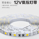 域能 LED低壓燈帶燈條12V自粘柔性貼片燈家用商用柜臺展示照明燈光源 高亮 【白光】 5米