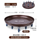鐵質(zhì)移動(dòng)花盆托盤(pán)帶剎車(chē)金屬滾輪底座萬(wàn)向輪圓形大型盆栽透氣底托 古銅61#（帶10個(gè)鐵輪)內徑57.5cm