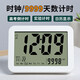 漢時(shí)（Hense）時(shí)鐘天數計時(shí)器高考倒計時(shí)小桌鐘創(chuàng  )意簡(jiǎn)約臺鐘可磁吸電子鐘表HT07 白色