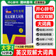 全新正版英漢雙解大詞典學(xué)生實(shí)用英漢大詞典初中高中小學(xué)生 英語(yǔ)字典 中英文辭典工具書(shū)英漢雙解大詞典中小學(xué)生工具書(shū)