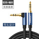 綠聯(lián) AUX車(chē)用音頻線(xiàn)3.5mm公對公立體聲耳機連接線(xiàn) 手機平板筆記本電腦轉接汽車(chē)音響箱功放對錄線(xiàn) 藍色-直對彎 1.5米
