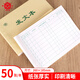 成文厚 中華老字號 財務用品憑證單據 發(fā)文登記薄發(fā)文本登記表 1本裝