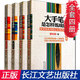 正版現(xiàn)貨 大手筆是怎樣煉成的全套4冊(cè) 理論+實(shí)踐篇+語(yǔ)言篇+修煉篇 練成老秘書辦公室秘笈文秘行政機(jī)關(guān)