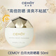 cemoy澳詩茉防曬霜女面部白月光隔離乳霜PA+++SPF50+護(hù)膚品禮物 50ml