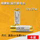 倍宜23A12V電池27a12v吊燈風(fēng)扇燈電動(dòng)車(chē)庫卷簾門(mén)鈴道閘遙控器小電池12v 27A12V 【5粒裝】