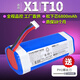 耐杰適用科沃斯地寶掃地機(jī)器人電池X1 OMNI turbo T10配件耗材 X1/T10電池(6800mAh/松下芯）配螺絲刀