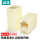 山澤（SAMZHE） 網(wǎng)線(xiàn)直通頭 RJ45網(wǎng)線(xiàn)連接器 網(wǎng)絡(luò )雙通頭 網(wǎng)線(xiàn)延長(cháng)器 網(wǎng)線(xiàn)對接頭 網(wǎng)線(xiàn)【經(jīng)典版】米黃1個(gè)裝 SZ-8001