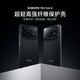 小米Xiaomi MIX Fold 4 超輕高強(qiáng)纖維保護(hù)殼 黑色