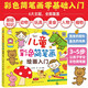 兒童彩色簡(jiǎn)筆畫繪畫入門
