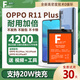 法若蘭適用 oppo find reno手機電池大容量 OPPO  R11PlusK 【升級4200毫安】