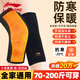 李寧護膝保暖老寒腿關(guān)節(jié)炎發(fā)熱秋冬季防寒加長絨男女士中老年人護漆蓋