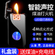 騰和黑科技煤油聲控打火機創(chuàng  )意電弧電子油電混合男士智能感應響指 黑冰