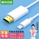 畢亞茲 lighting轉(zhuǎn)HDMI線 蘋果iPhone同屏線/投屏線器有線 轉(zhuǎn)換器手機(jī)平板連接電視  Lightning轉(zhuǎn)HDMI  白色2米