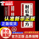 【官方正版-京倉直配】全套2冊 重返狼群 李微漪重返狼群 重返狼群李微漪正版 讓我陪你重返狼群+千里尋你重返狼群 李微漪中國兒童文學(xué)小說(shuō) 小學(xué)生課外閱讀書(shū)籍狼圖騰姜戎同名電影原著(zhù)小說(shuō)圖書(shū)籍 肘后備急方