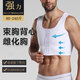 Mocseled男士塑胸背心束胸內(nèi)衣緊身乳術(shù)后塑身衣裹胸繃帶防激凸胸罩束身衣 【雙層冰絲高彈束胸】白色 XL （200-240斤）