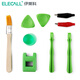 伊萊科（ELECALL）拆機(jī)工具配件加磁器吹塵球除塵掃吸盤拆機(jī)片鱷魚夾 拆機(jī)套裝1