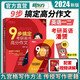 【現(xiàn)貨先發(fā)】2024新東方王江濤高分寫(xiě)作+唐靜拆分與組合翻譯法+王江濤預(yù)測(cè)20篇 高分寫(xiě)作小伙伴 英一/英二適合新大綱潘赟9步搞定考研作文 【現(xiàn)貨】潘赟九步搞定高分作文