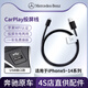 庫選適用于奔馳專(zhuān)用原廠(chǎng)carplay投屏車(chē)載充電數據線(xiàn)蘋(píng)果iphone15原裝 USB-iphone5~14promax