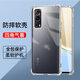 驅(qū)馳適用 vivo Y53S手機(jī)殼四角防摔全包邊氣囊保護(hù)套透明軟殼手機(jī)套防摔殼男女款簡(jiǎn)約 vivo Y53S手機(jī)殼【四角防摔】