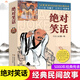 笑話正版5000年民間故事經(jīng)典傳承冷笑話大王書籍兒童成年人笑話笑死人不償命強(qiáng)笑話經(jīng)典民間故事暢銷書排