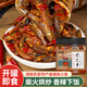 云山半 柴火魚 湖南農(nóng)家特產(chǎn)香辣柴火魚零食魚仔小魚干即食下飯菜210g