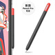 樂貝聯(lián) 適用Apple Pencil Pro保護套蘋果pencilPro筆套ipad硅膠筆套手寫筆防摔防滑滾保護套筆尖套 蘋果PencilPro專用款【黑#紅帽】硅膠筆套