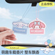 卡客（Karcle）車載香片汽車香薰掛件掛飾車用香水女士車內(nèi)持久淡香氛除異味車掛 2片裝【森林之光+花漾甜心】
