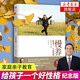 慢養(yǎng) 給孩子一個(gè)好性格(紀(jì)念版) 黑幼龍 中信出版社 家庭教育 育兒指導(dǎo)書(shū)籍  家庭親子教育