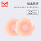 貓人（MiiOW）胸貼女薄款婚紗吊帶小胸聚攏乳貼隱形文胸貼防凸點(diǎn)防滑無(wú)痕防走光