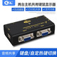 CKL（希可爾）KVM切換器 鼠標鍵盤音頻HUB共享可接USB設備共享2/4/8手動自動 2口自動（72UA）