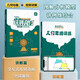 天天向上小學(xué)數(shù)學(xué)玩轉(zhuǎn)幾何+思維訓(xùn)練全套2冊圖解模型視頻講解動畫演示78個交互式動圖玩轉(zhuǎn)幾何四五六七年級幾何題型專項突破圖形強(qiáng)化訓(xùn)練習(xí)冊全國通用讓思維可視化模型