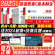 【出版社直營(yíng)】2025年全國(guó)大學(xué)生英語競(jìng)賽c類真題本科生ABCD類歷年真題押題模擬試卷教材詞匯 大英賽C類真題題庫視頻課程大英賽NECCS 廣東人民出版社 全套！【C類】教材+36套真題+2套預(yù)測(cè)+紙