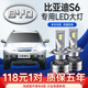CHUMTE適用于11-14款BYD比亞迪S6汽車(chē)led大燈遠近光燈遠近一體燈泡改裝 S6 遠光【一對】 對裝
