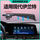新款21-25款現(xiàn)代伊蘭特/精英版屏幕款手機車載支架顯示屏導航支架 磨砂重力/現(xiàn)代伊蘭特屏幕款